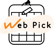Web Pick ウェブピック