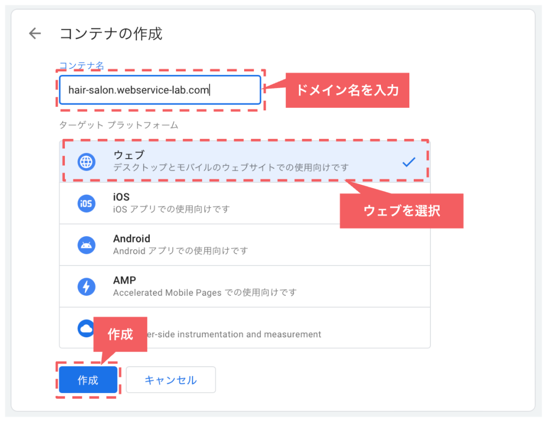 コンテナ作成